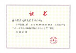 科技创新成果奖