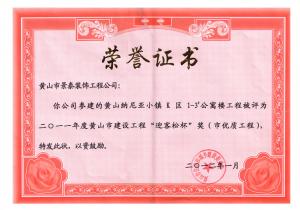 市优质工程