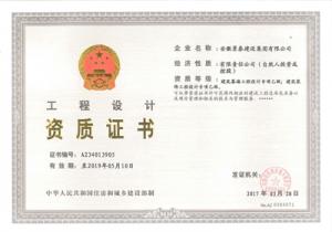 装饰幕墙设计乙级