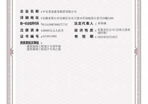 中安设计证书