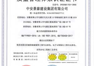 质量管理体系认证