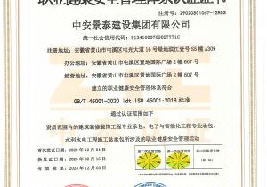职业健康认证