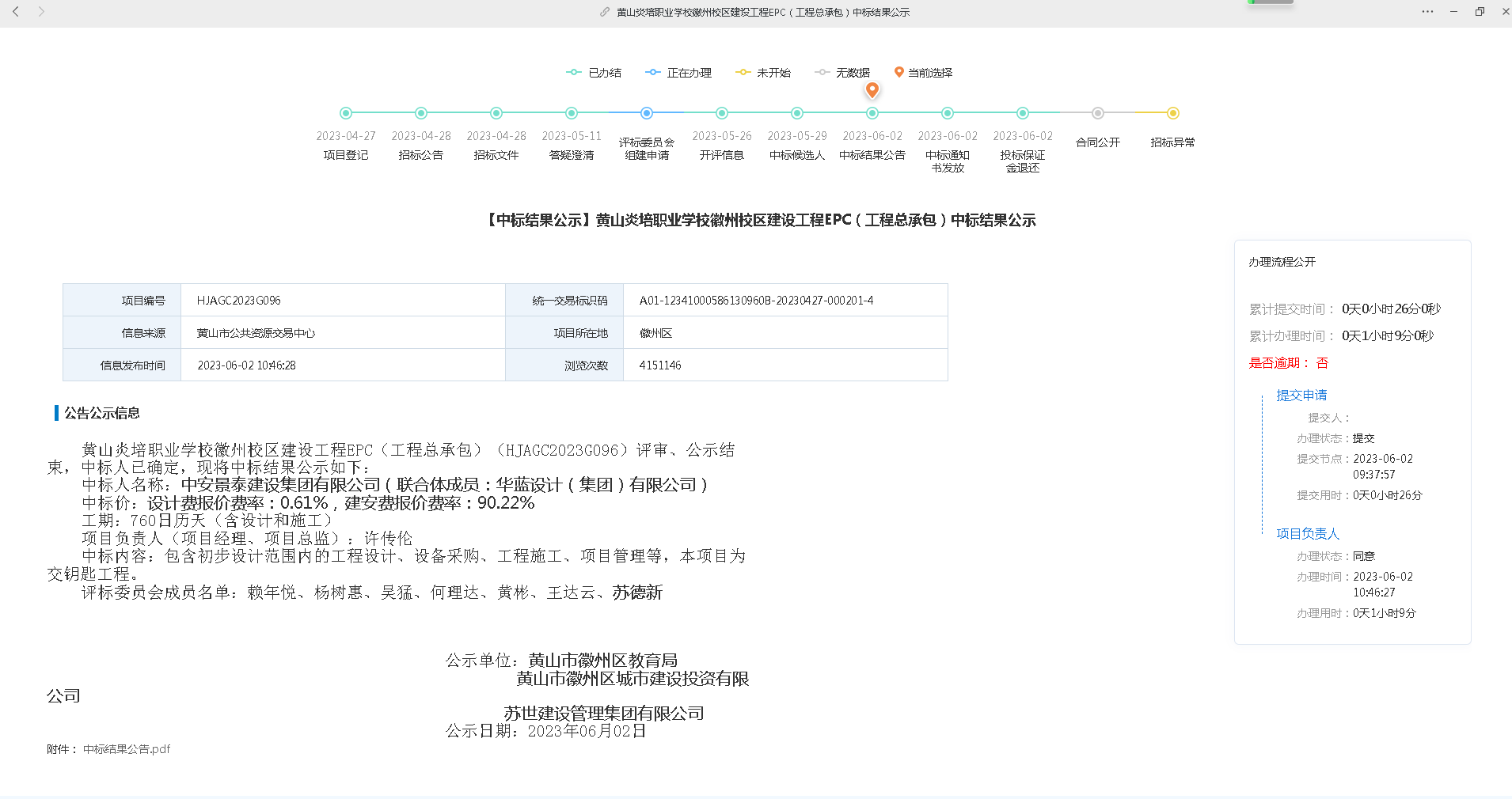 微信图片_20230603135050.png
