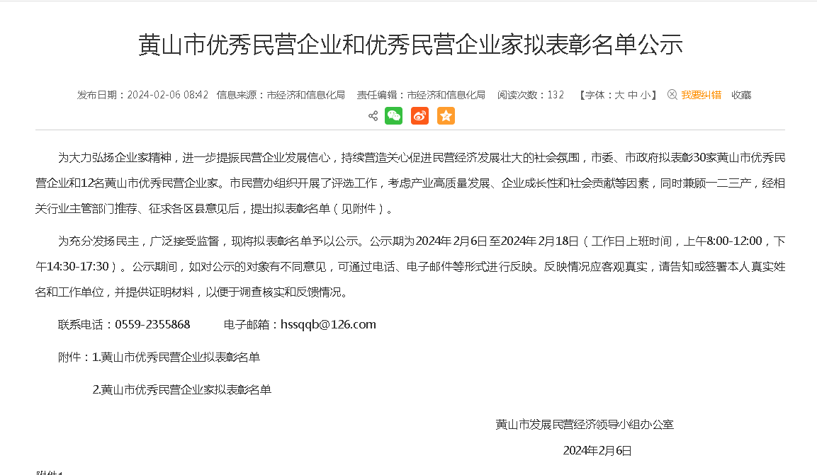 微信图片_20240219135917.png